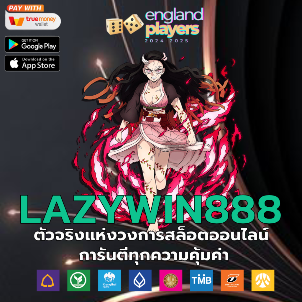 LAZYWIN888