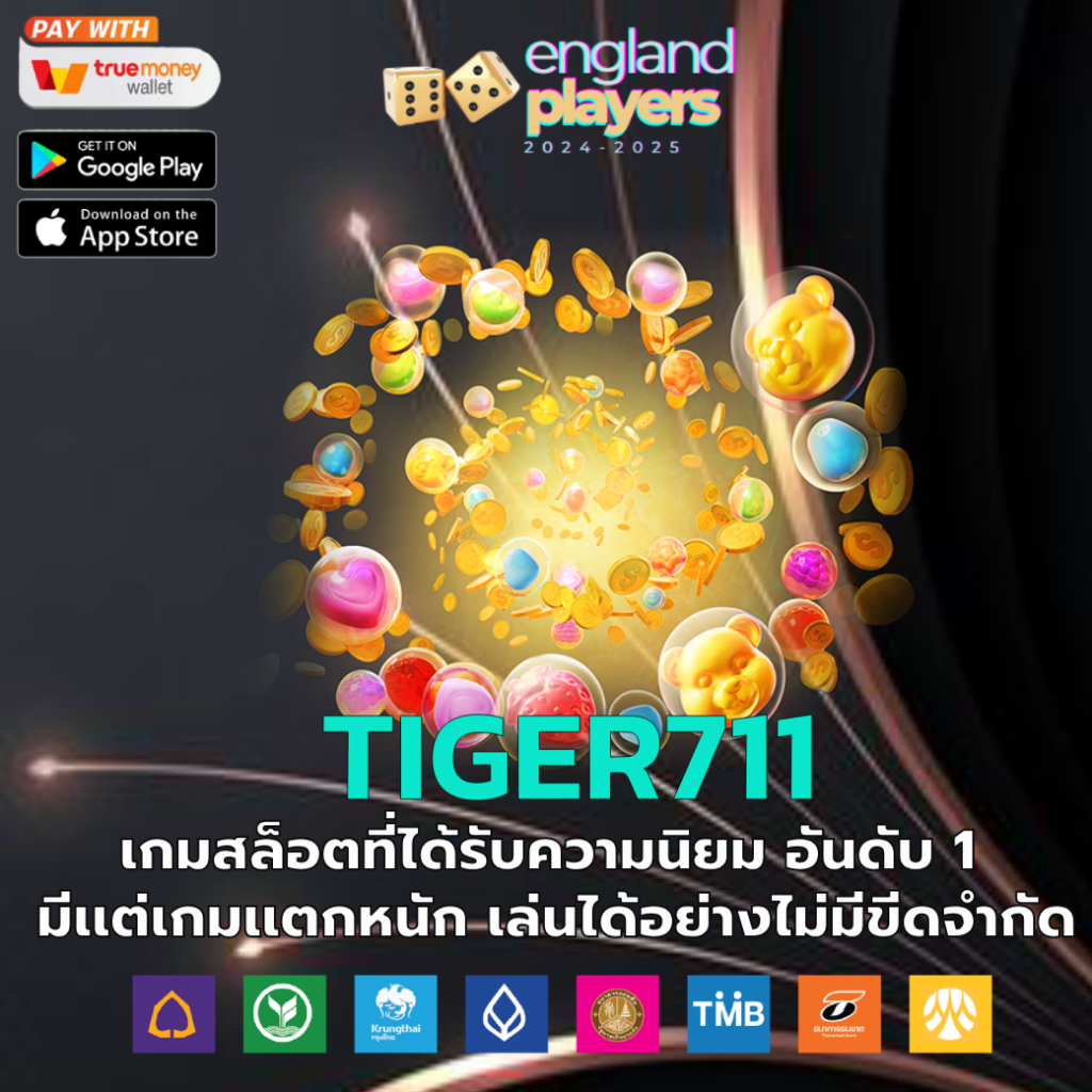 tiger711