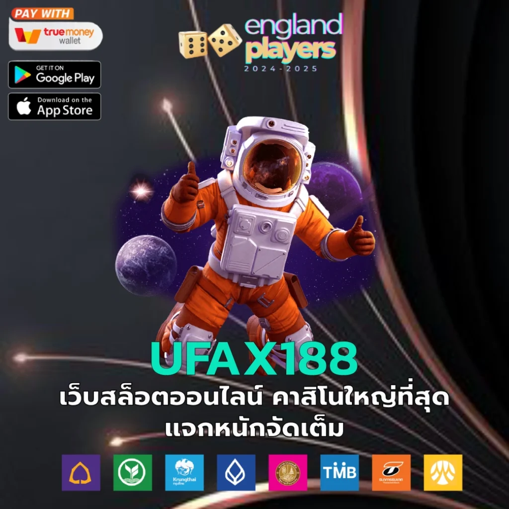 UFAX188