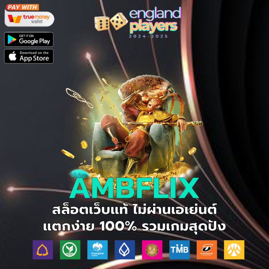 ambflix